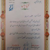 ششمین جشنواره موسیقی نوای خرم